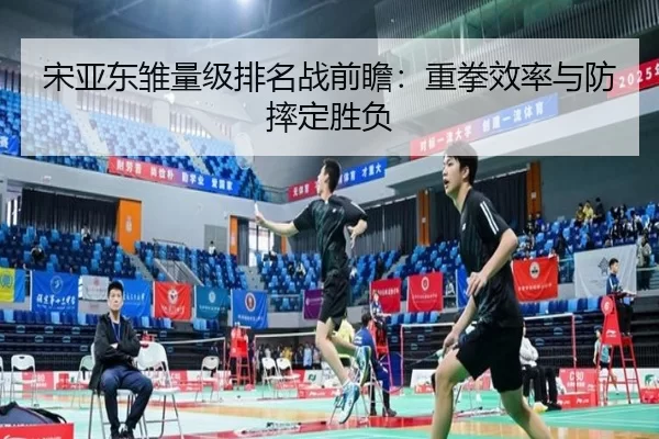 song-ya-dong-chu-liang-ji-pai-ming-zhan-qian-zhan-zhong-quan-xiao-lv-yu-fang-shuai-ding-sheng-fu-3-230.jpg